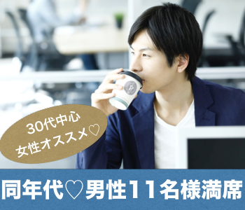 《医師・弁護士・上場企業など》安定職業の男性大集合編